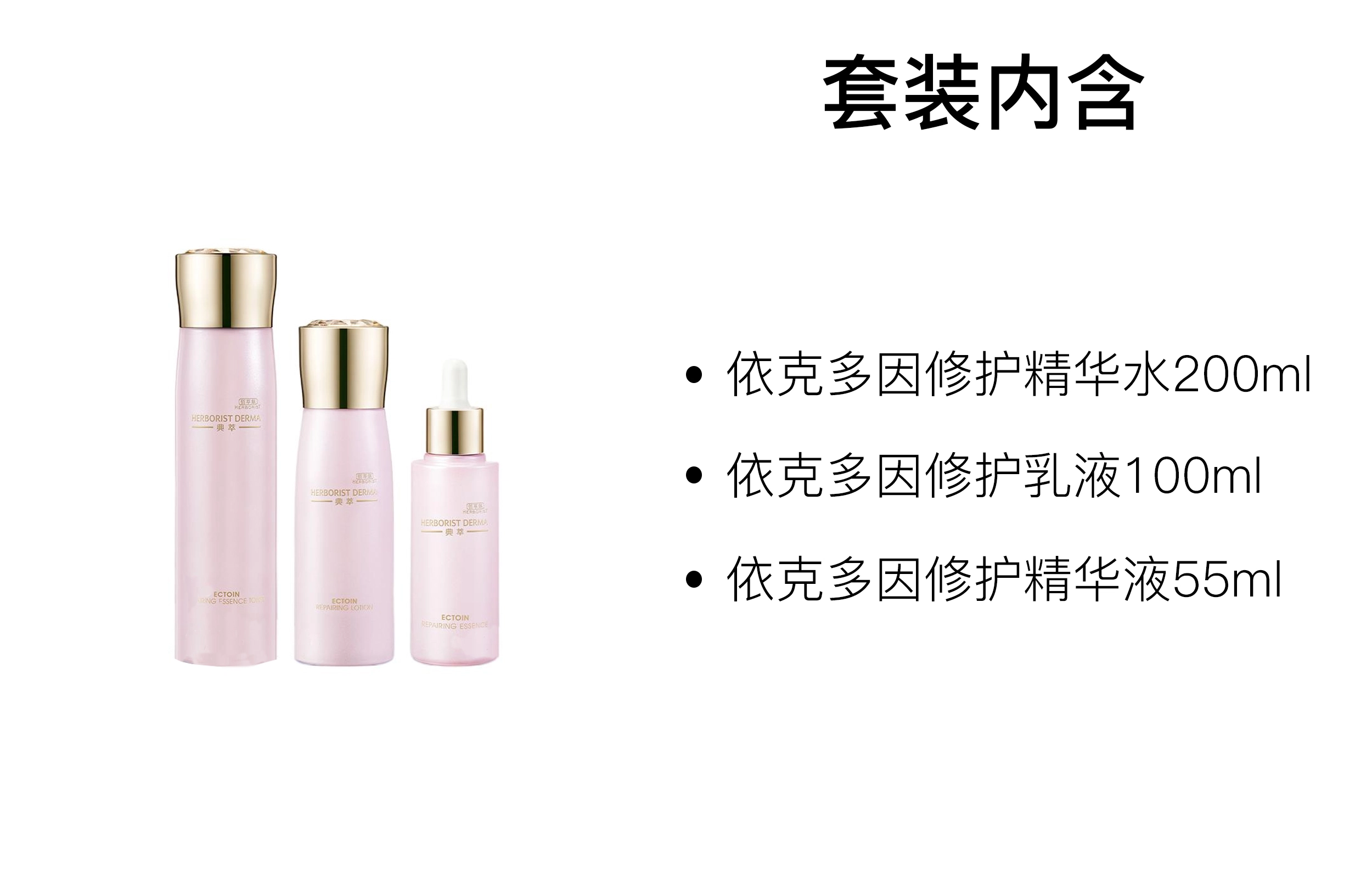 200ml+100ml+55ml