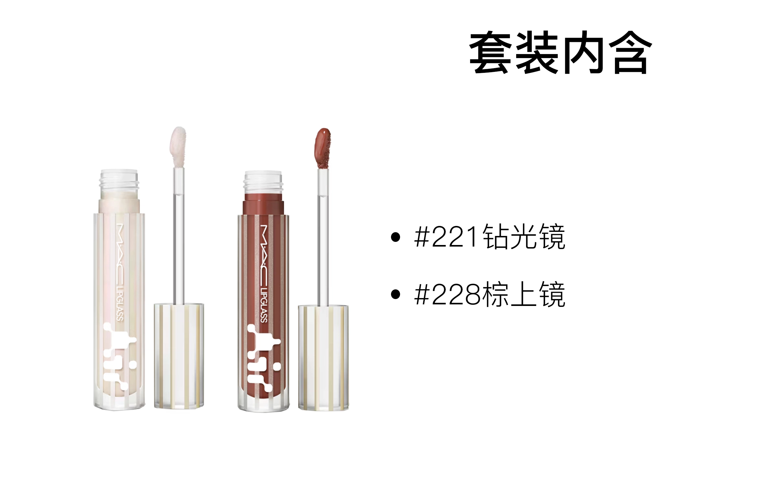 MAC 5ml+5ml