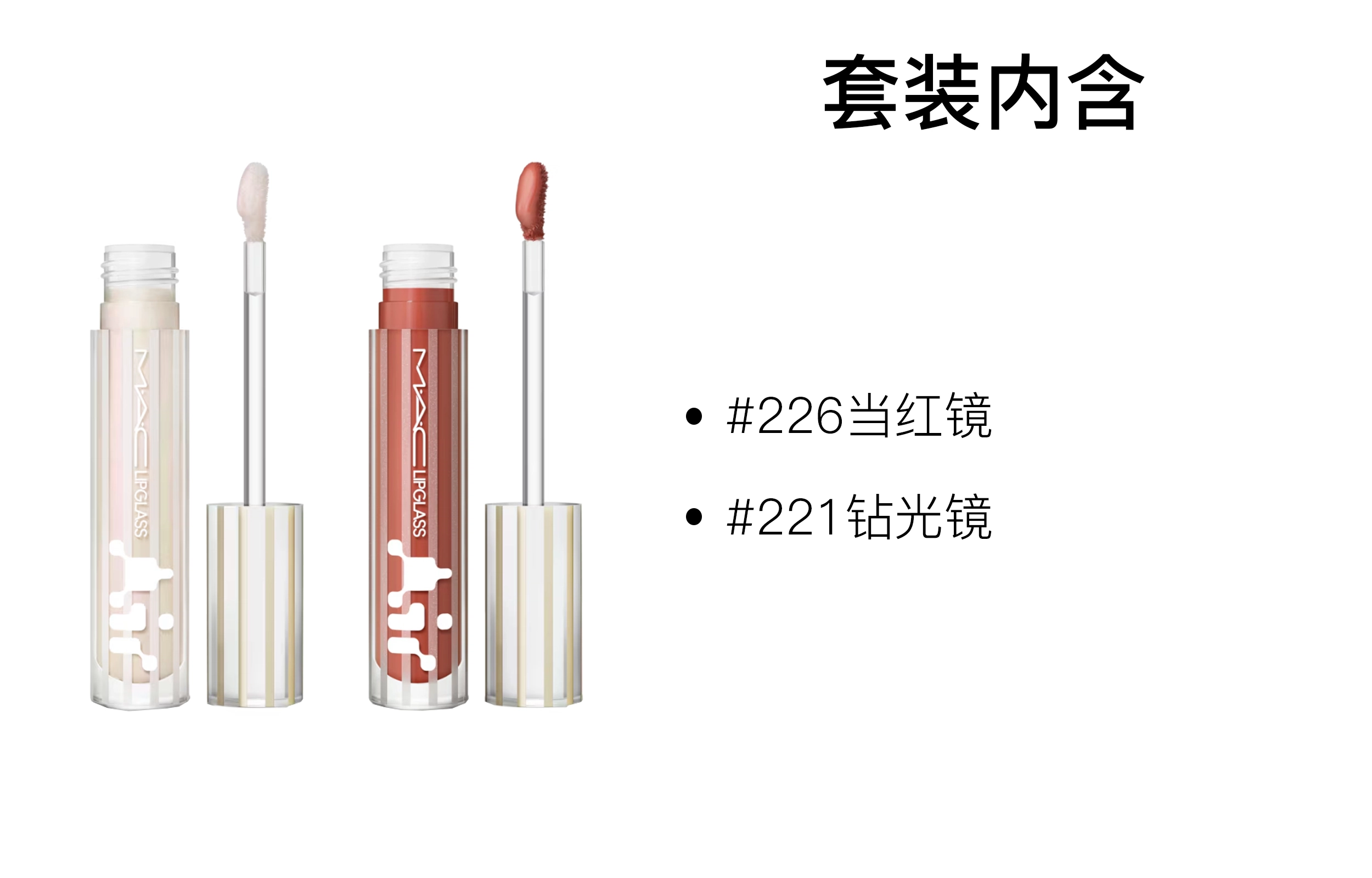 MAC 5ml+5ml