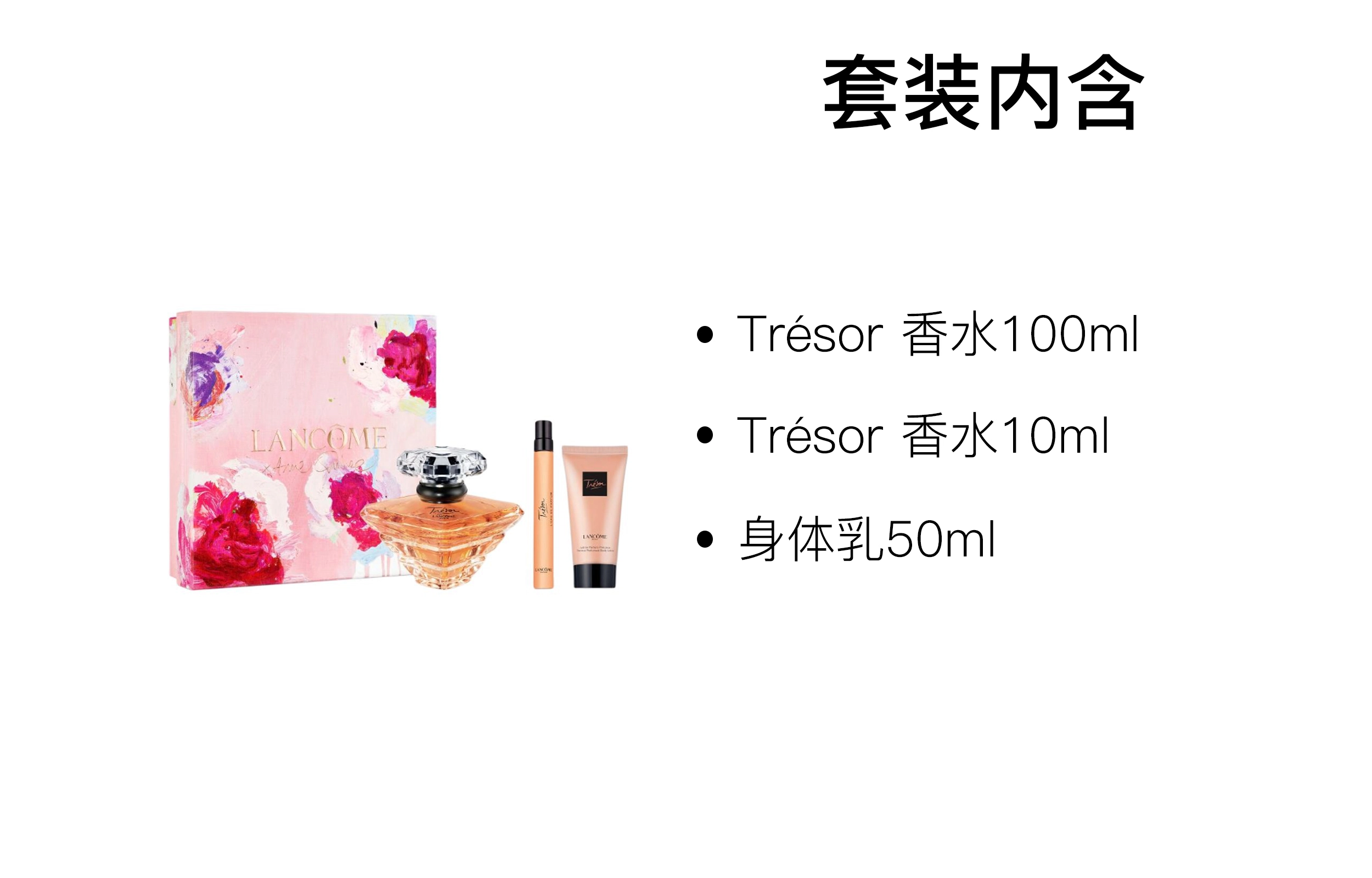 Trsor EDP 30ml+7.5ml+50ml100ml+10ml+50ml