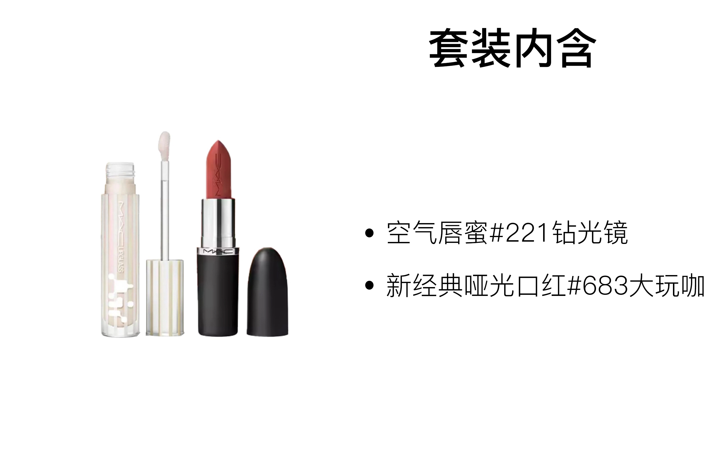 MAC 3g+3.5ml