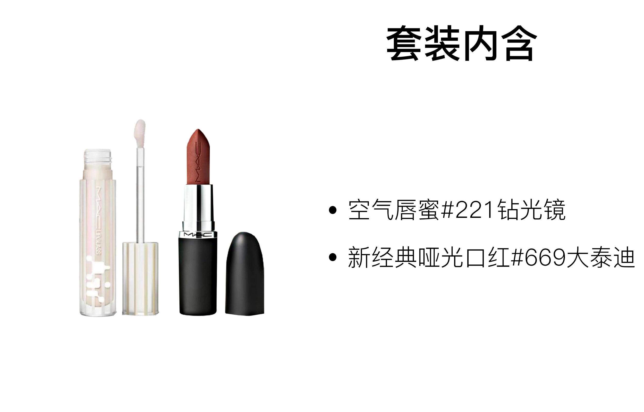 MAC 3g+3.5ml