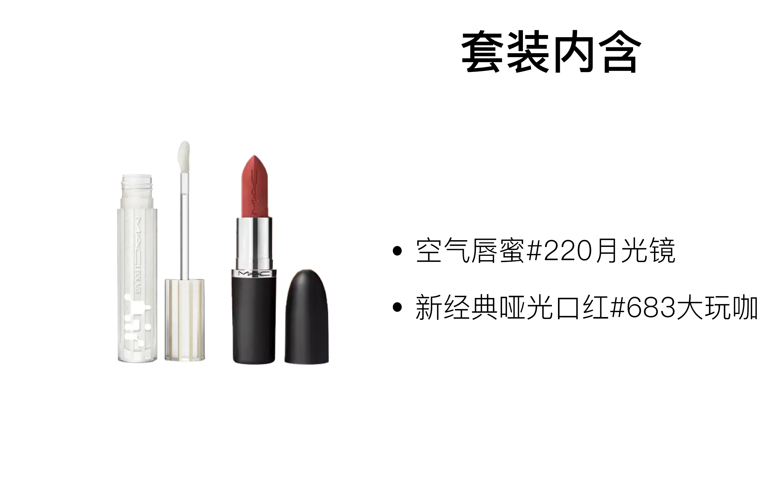 MAC 3g+3.5ml