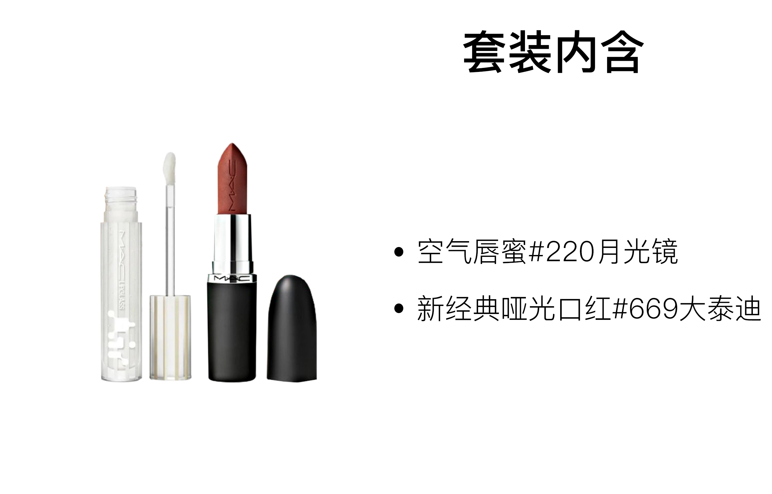 MAC 3g+3.5ml