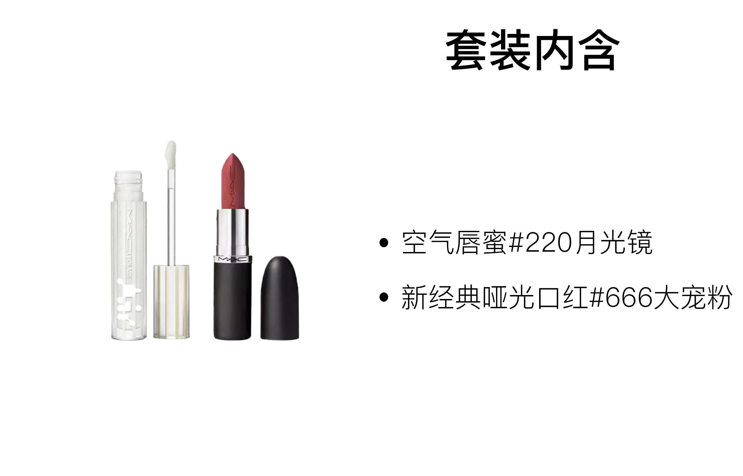 MAC 3g+3.5ml