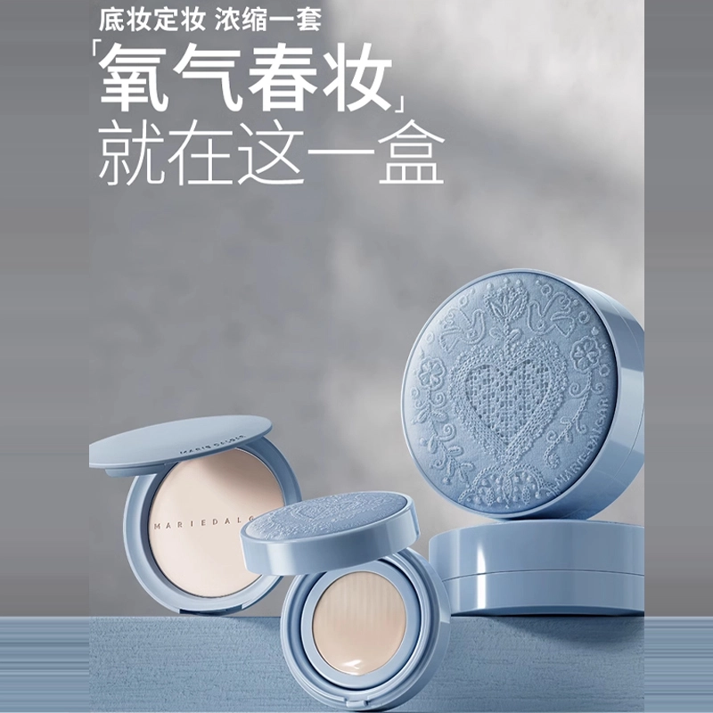 玛丽黛佳 种籽蓝晒彩妆套组 易上色 四件套