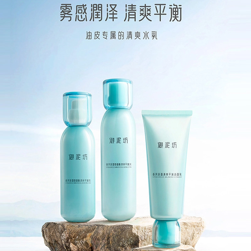 御泥坊 春风抚面氨基酸护肤套装 保湿 五件套