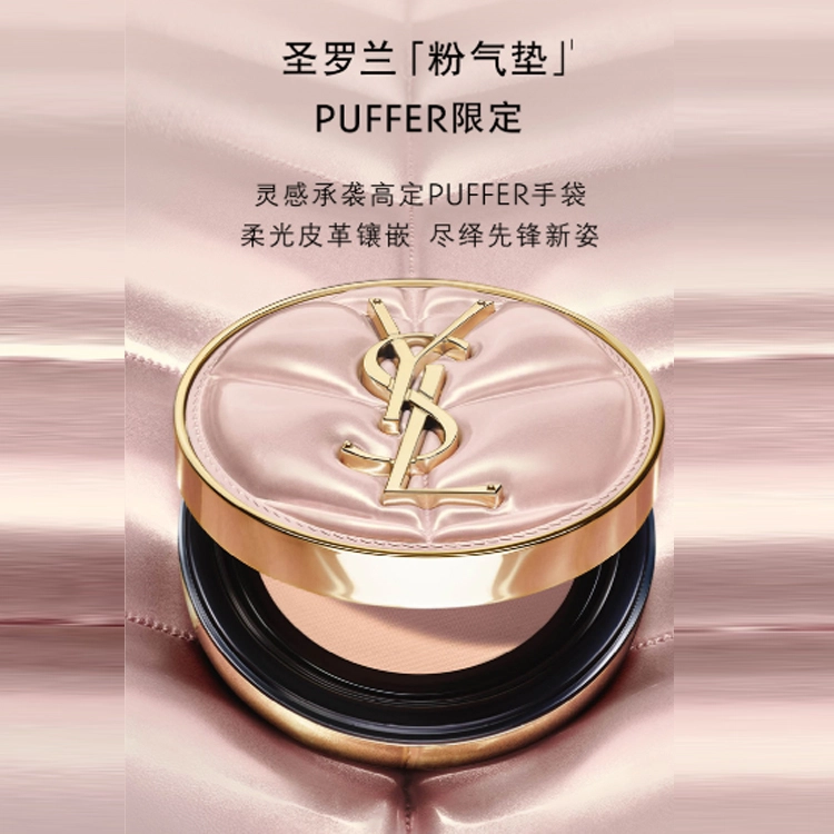 YSL PUFFER 12g