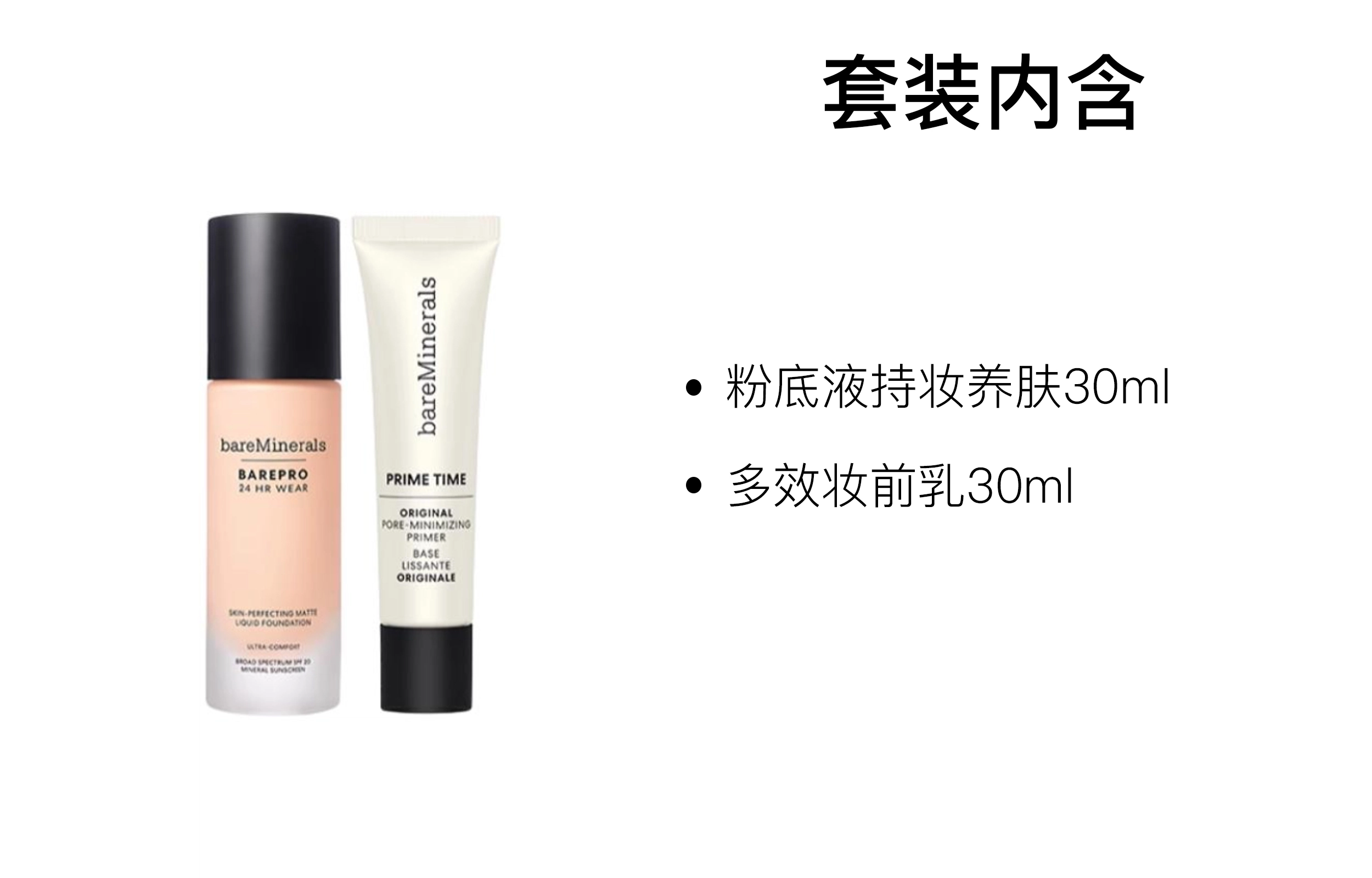 30ml+30ml