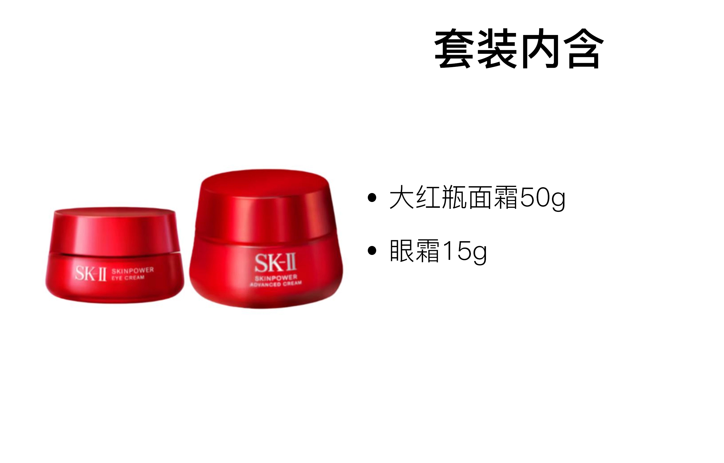 SK-II 230ml+50g