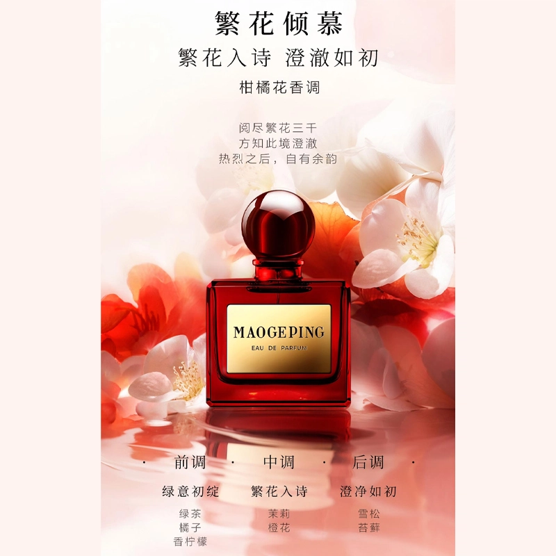 MAOGEPING EDP 45ml