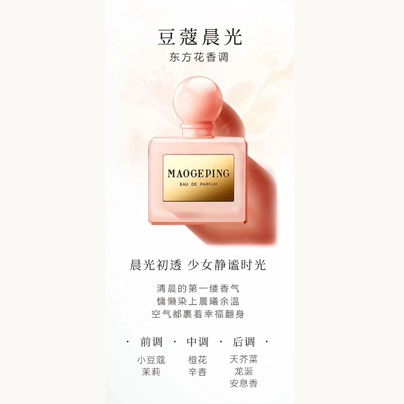 MAOGEPING EDP 45ml