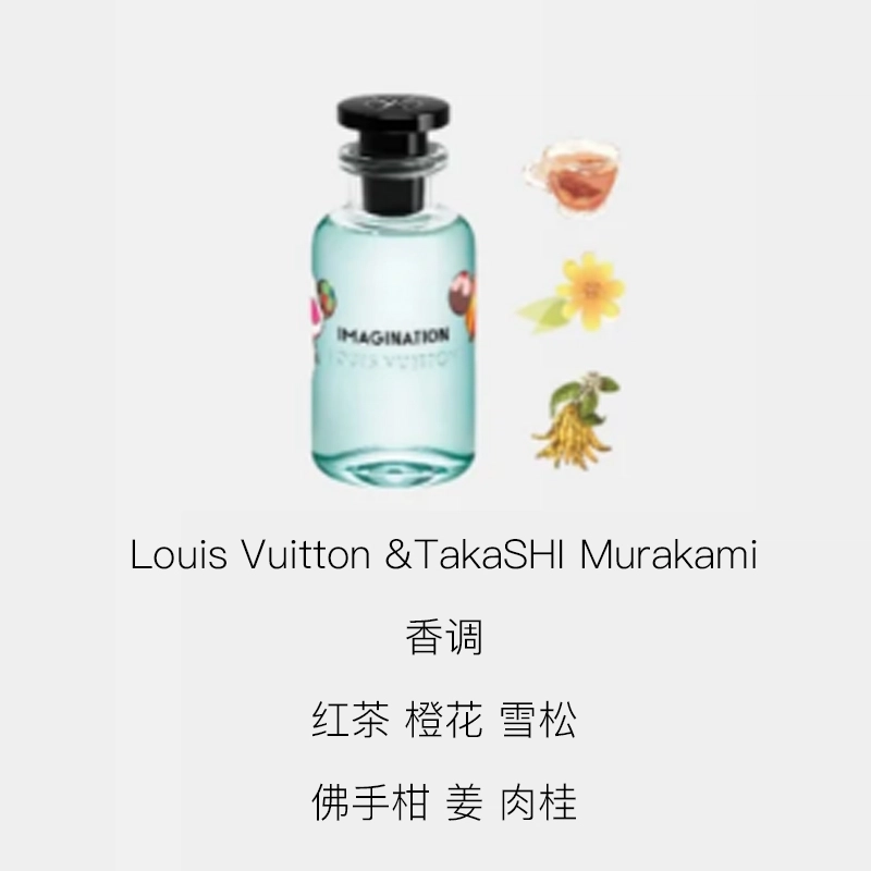 LOUIS VUITTONxTakaSHI Murakami 2025IMAGINATION EDP 100ml