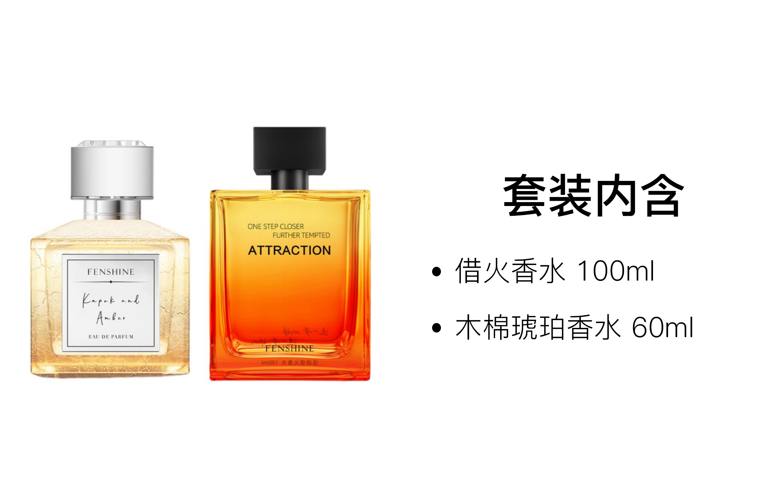 EDP 60ml+100ml