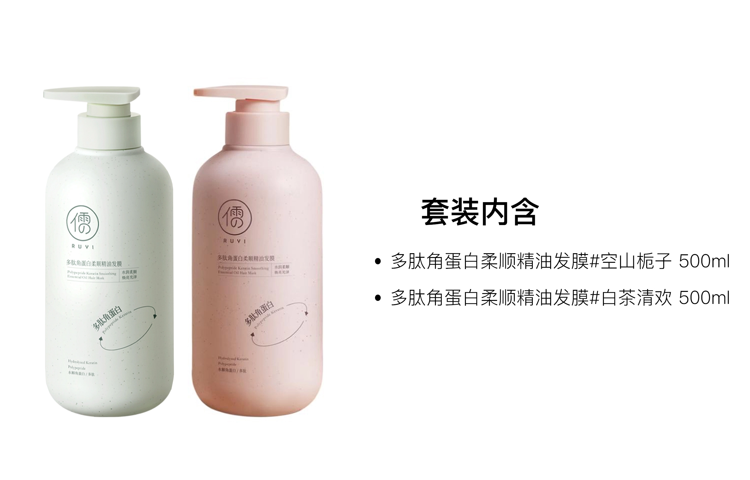 500ml*2