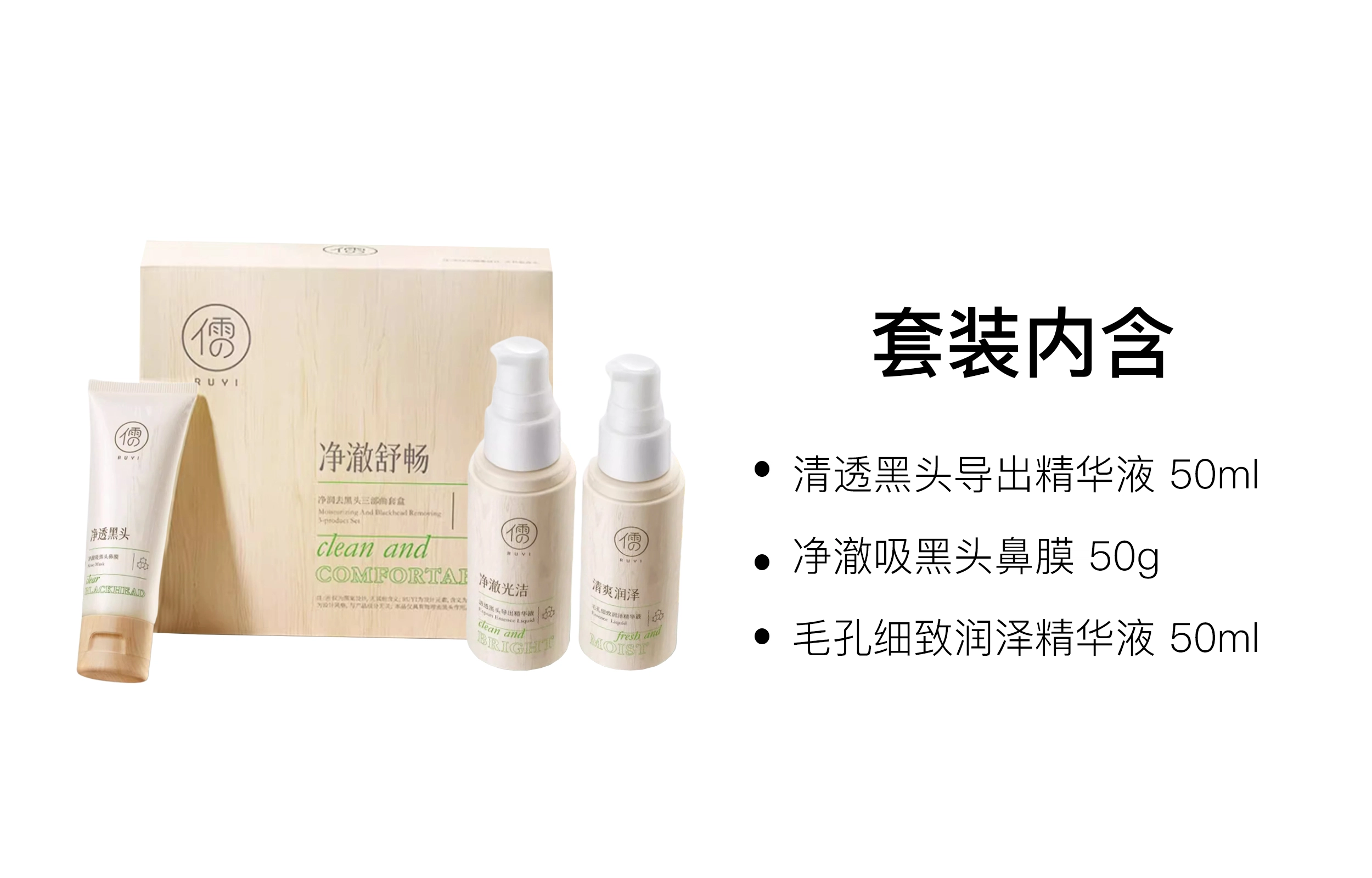 50g+50ml+50ml