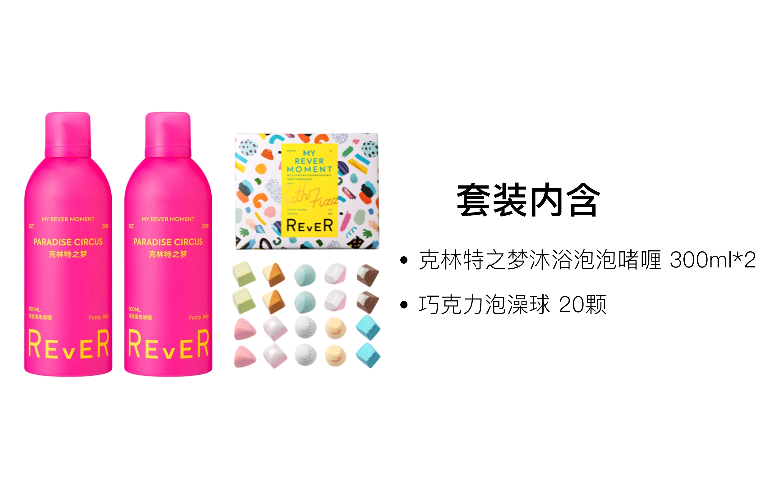 Rever 20+300ml*2
