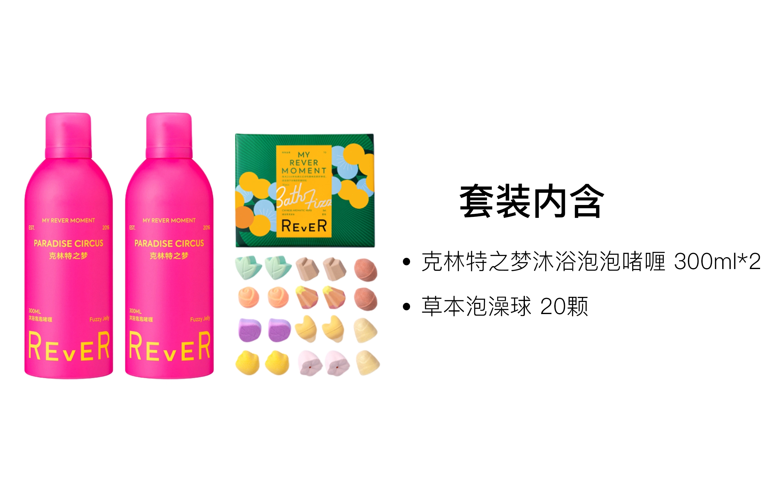 Rever 20+300ml*2
