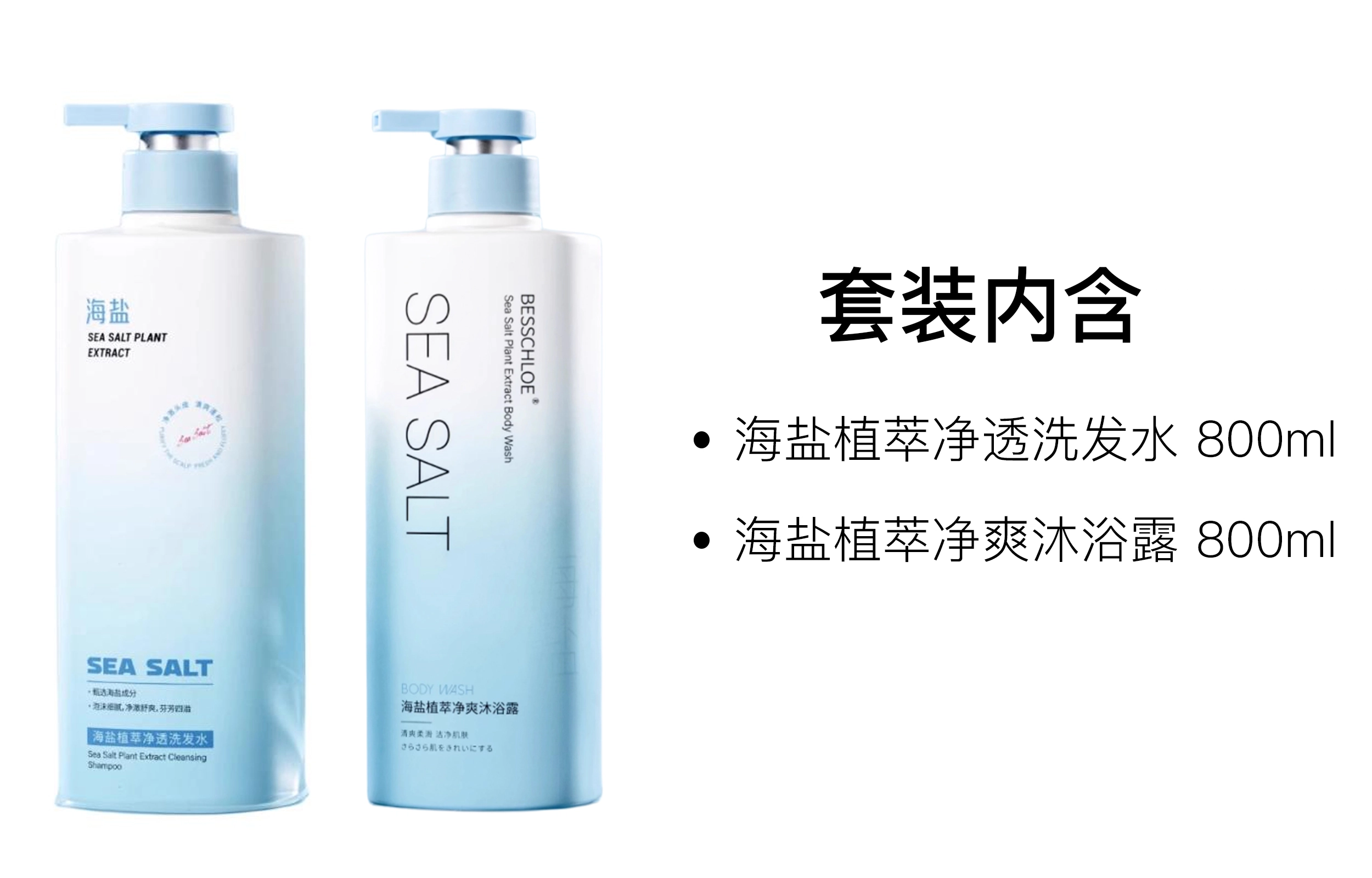 800ml+800ml