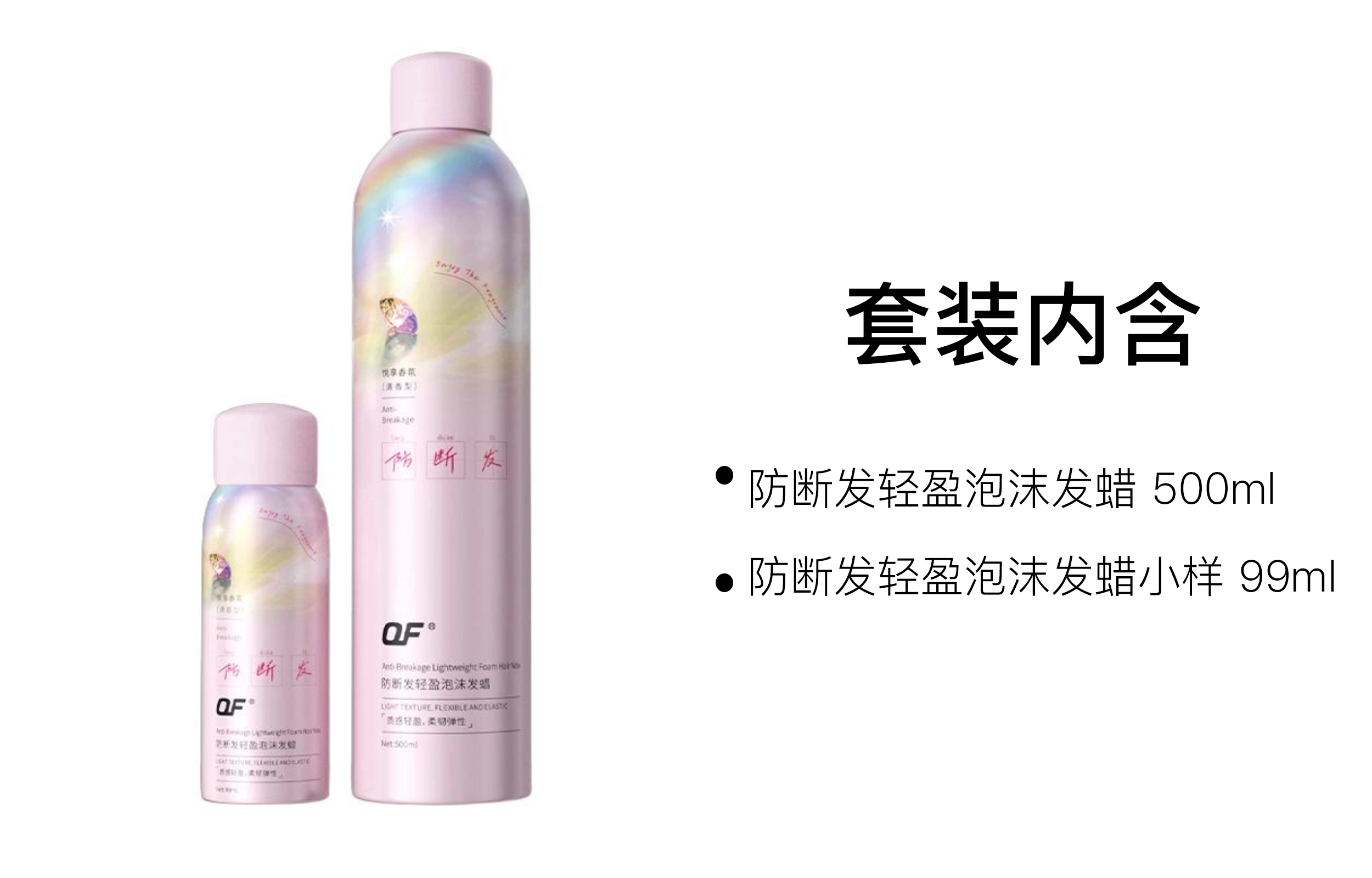 OF 99ml+500ml
