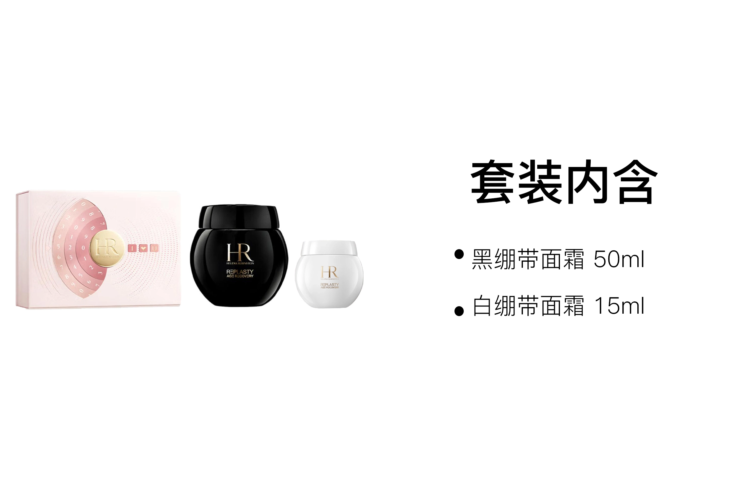 HR 50ml+50ml
