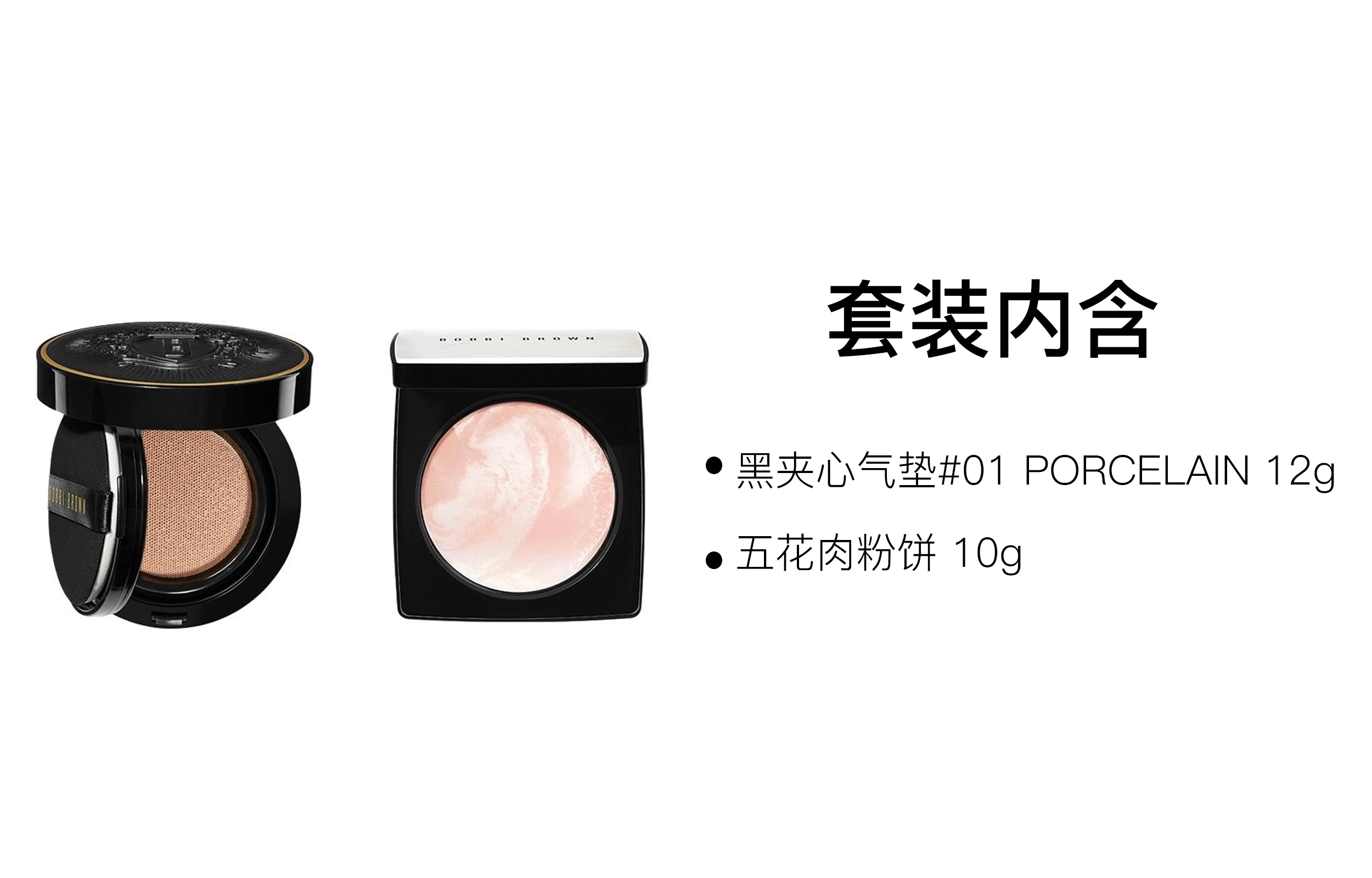 BOBBI BROWN 10g+12g