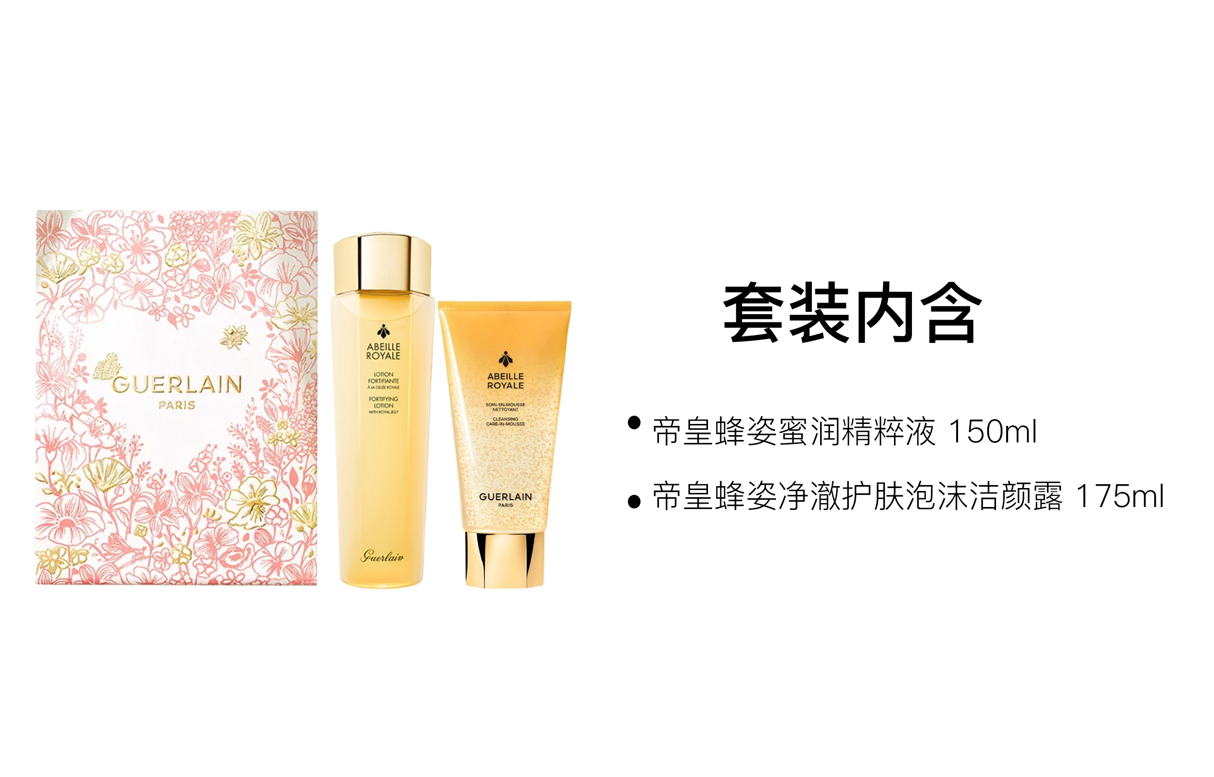 150ml+175ml
