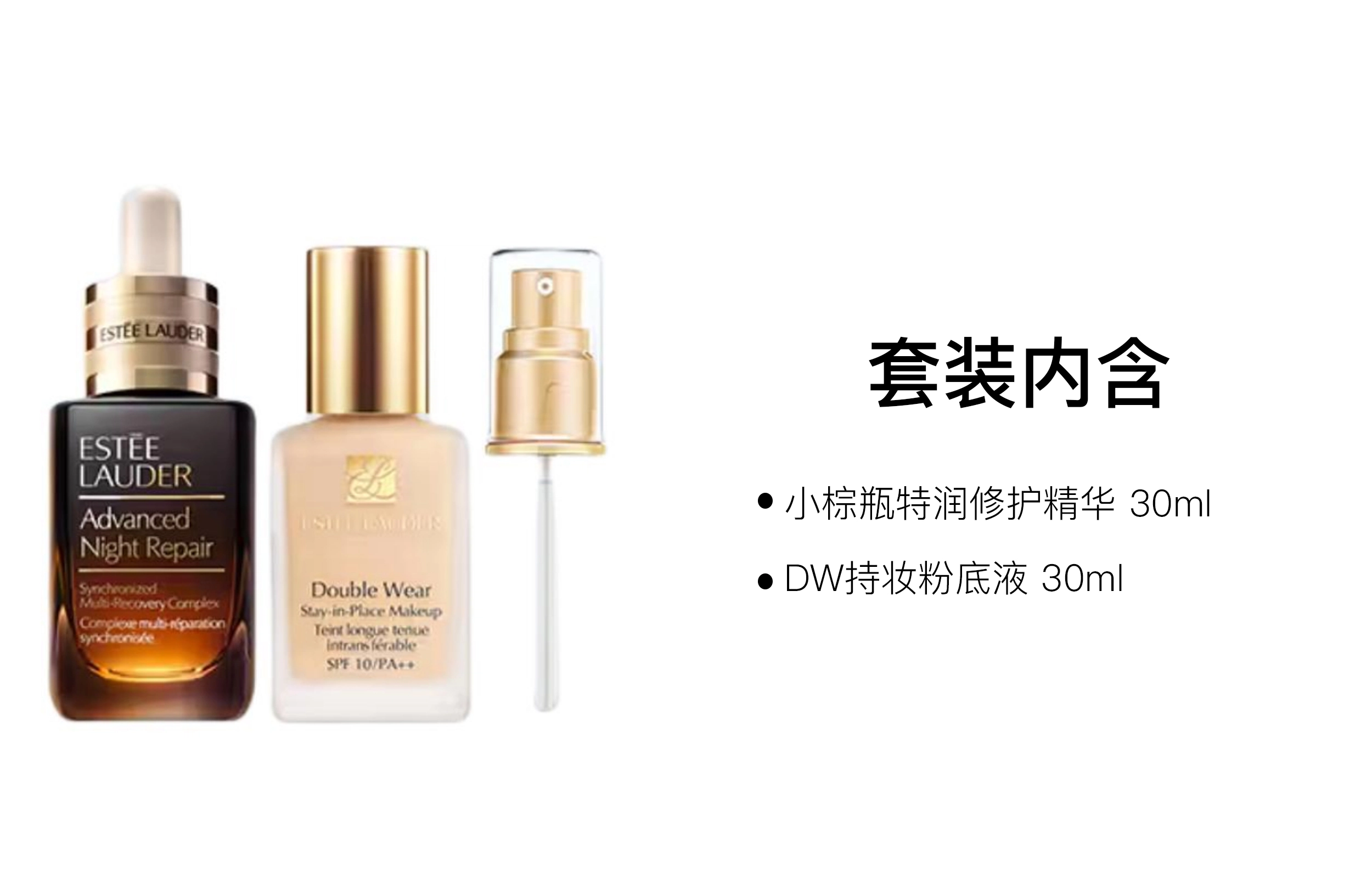30ml+30ml