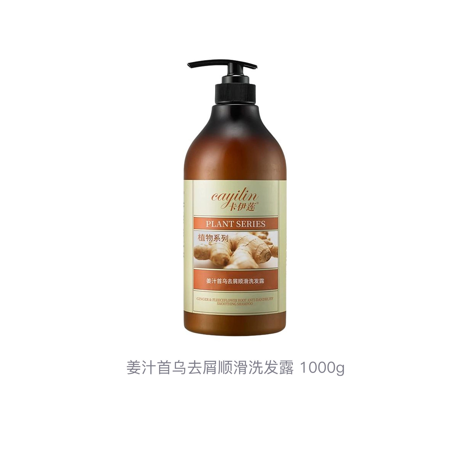 CAYILIN 1000g