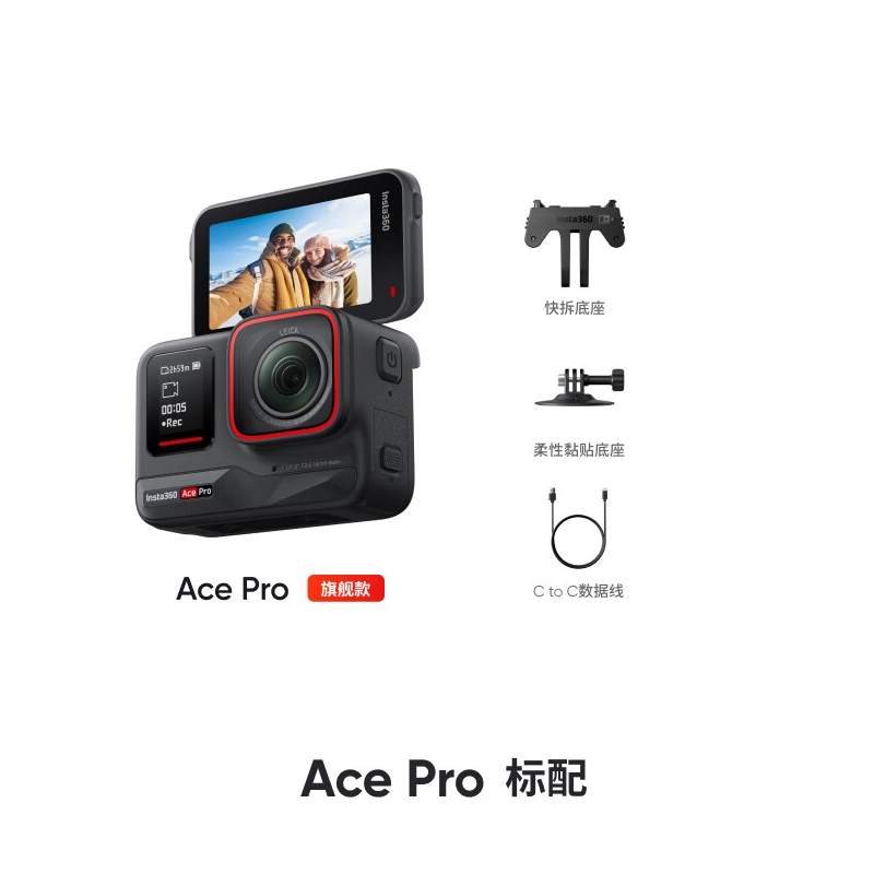 Insta360 Ace Pro AI