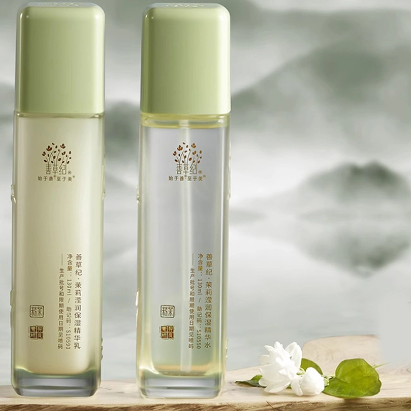 善草纪 茉莉滢润保湿护肤套装 滋润补水