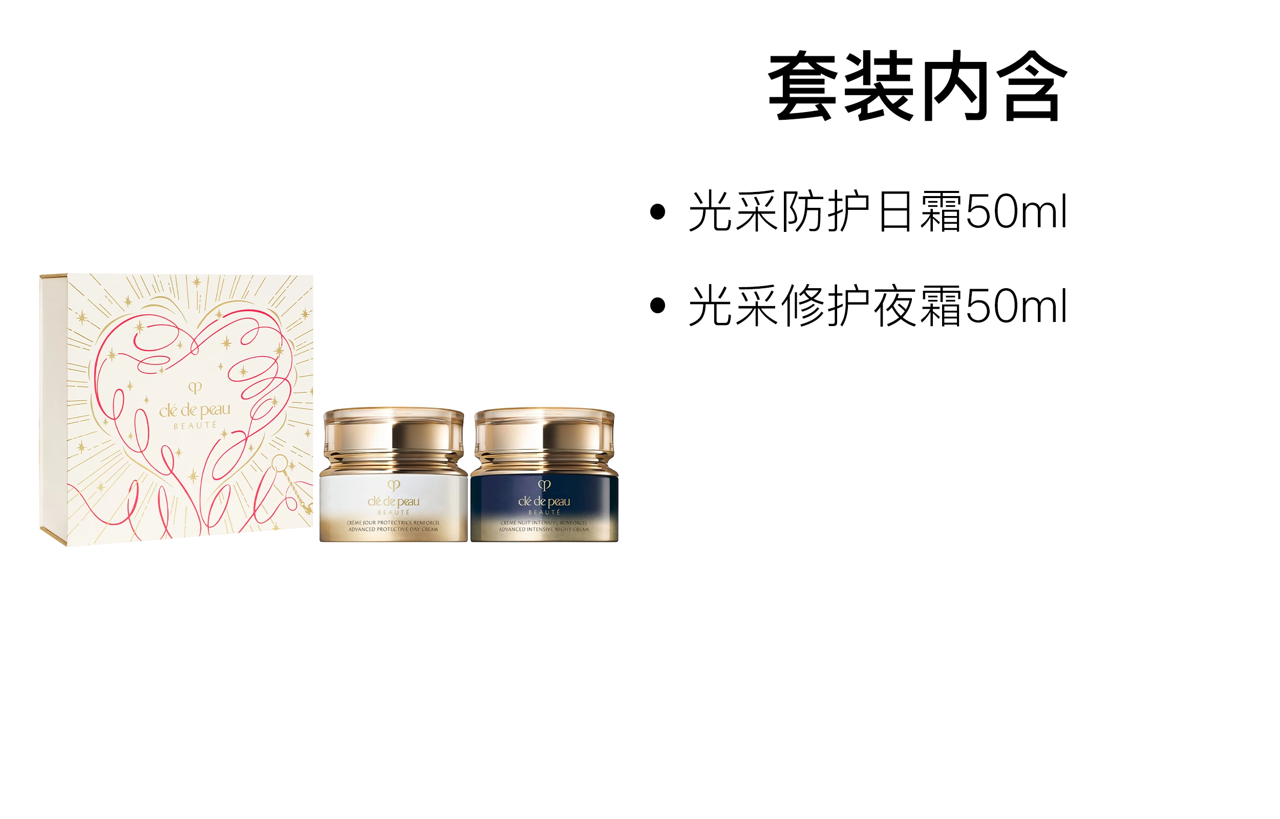 CPB 50ml+50ml