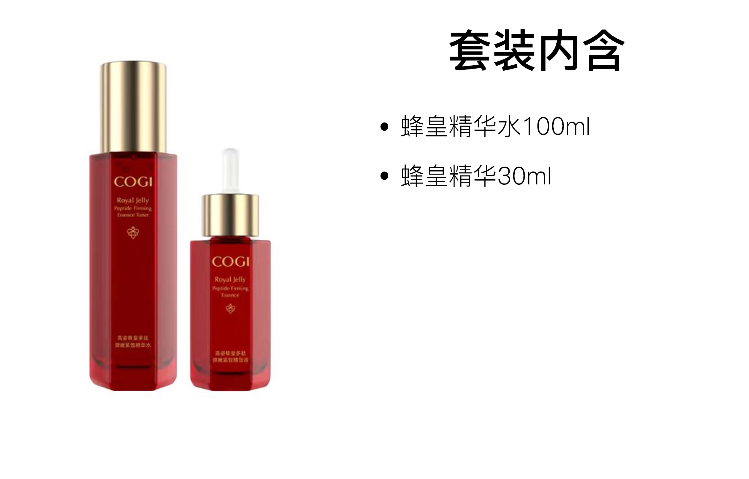 高姿 蜂皇多肽礼盒护肤套装 紧致保湿补水 三件套