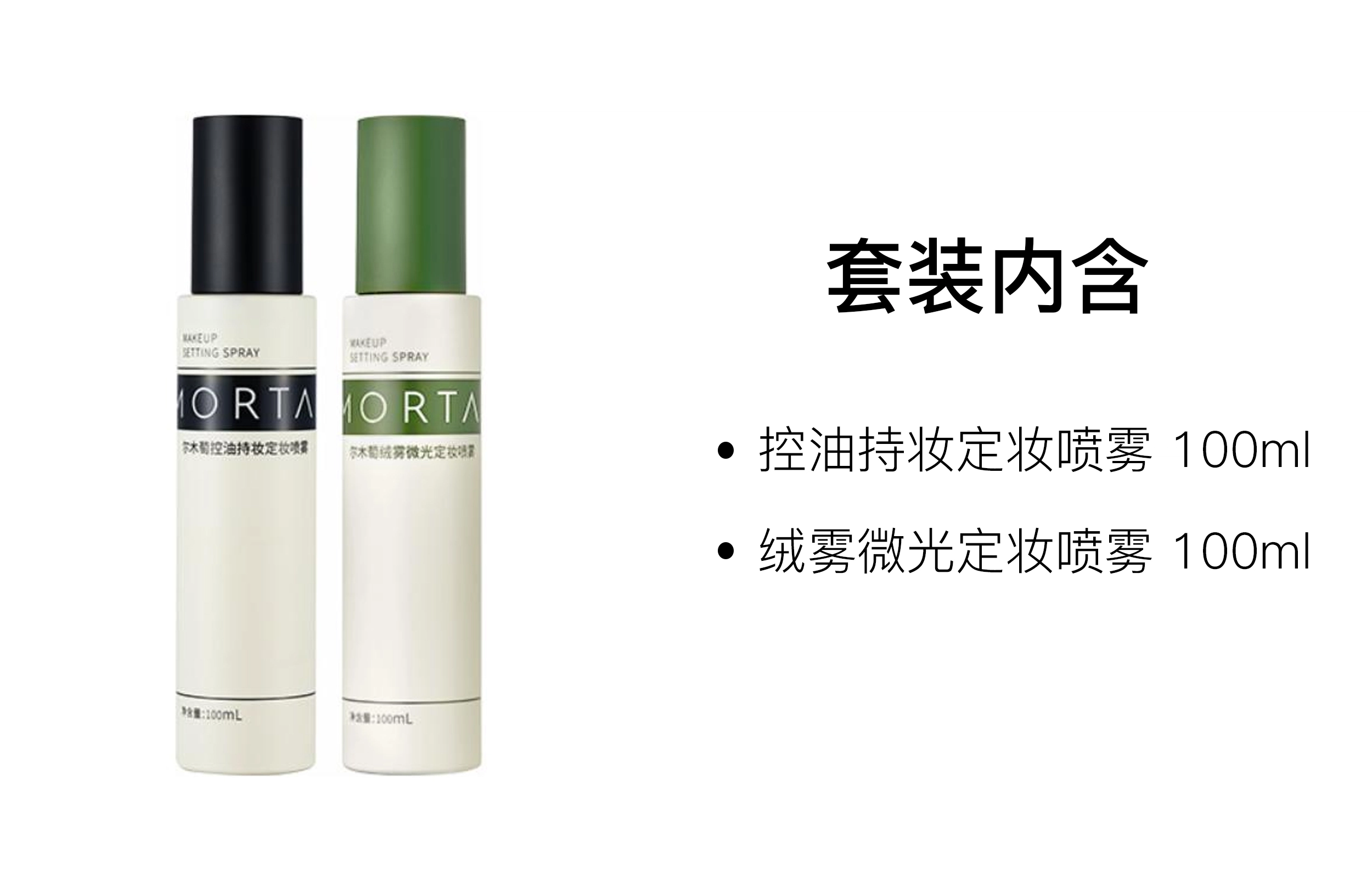 100ml*2