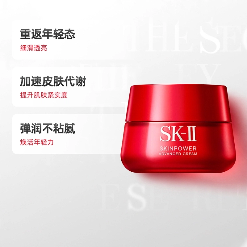 SK-II 50g80g100g