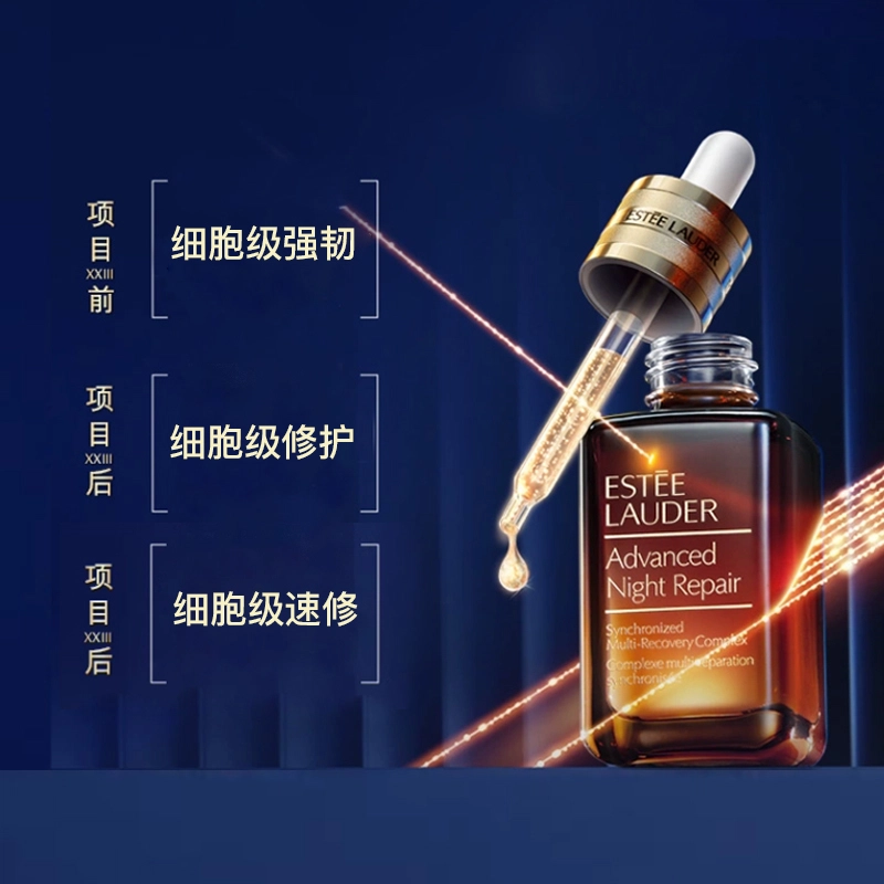 雅诗兰黛 小棕瓶抗氧肌活 精华液 舒缓紧致保湿修护抗皱 第七代