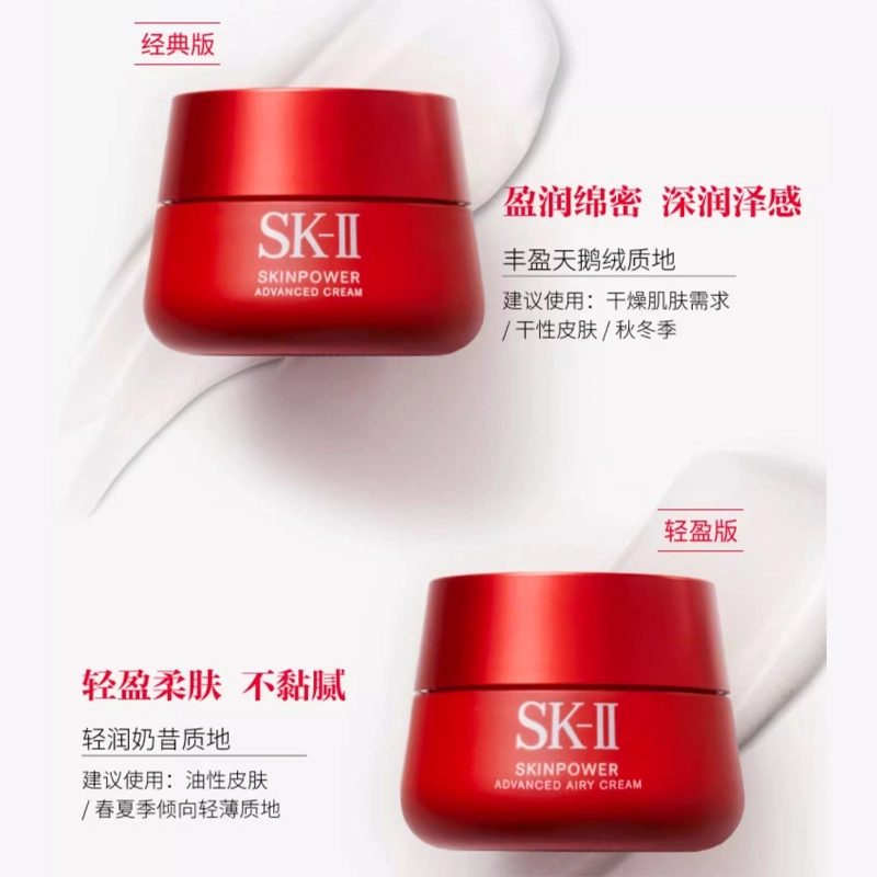 SK-II 50g80g100g