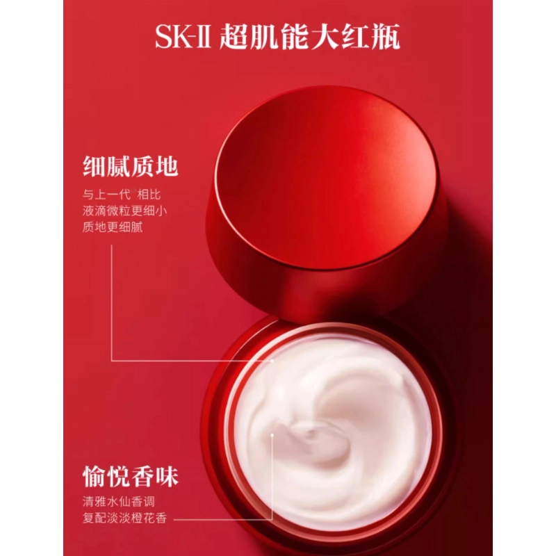 SK-II 50g80g100g