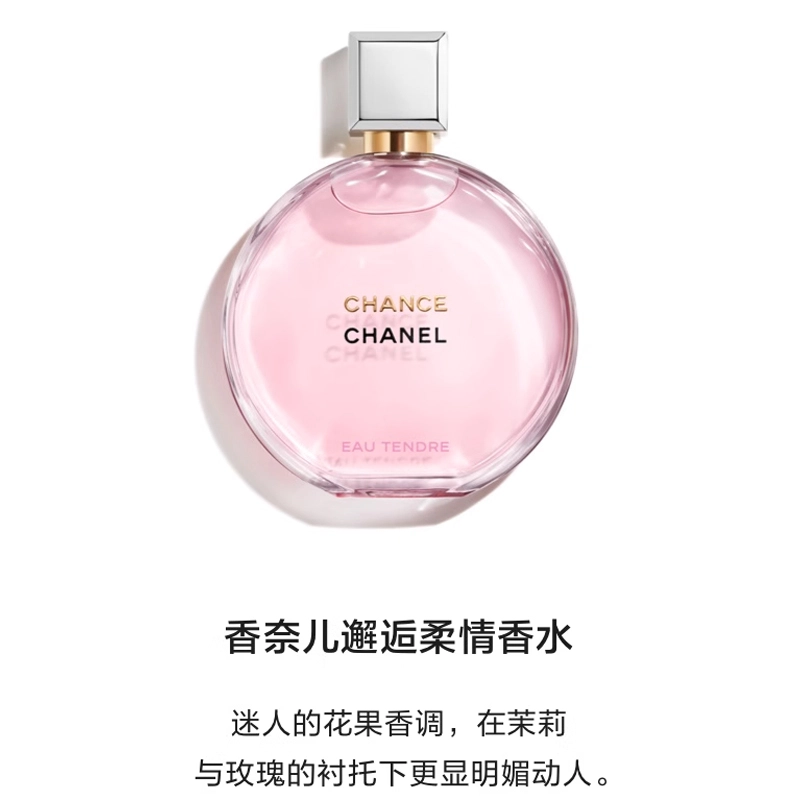 CHANEL EDP 35ml50ml100ml150ml
