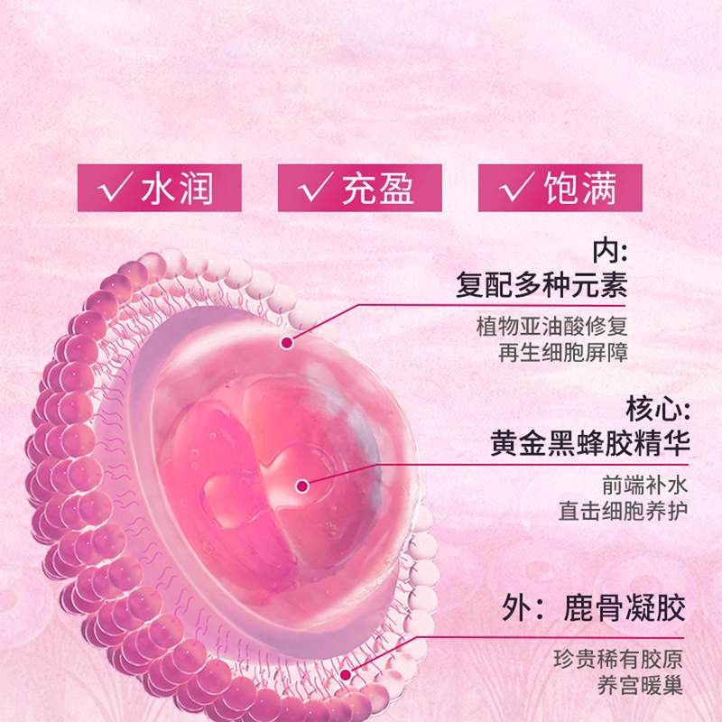 柏黎杜夏 补水私处护理私护凝胶清宫丸私处保养少女丹