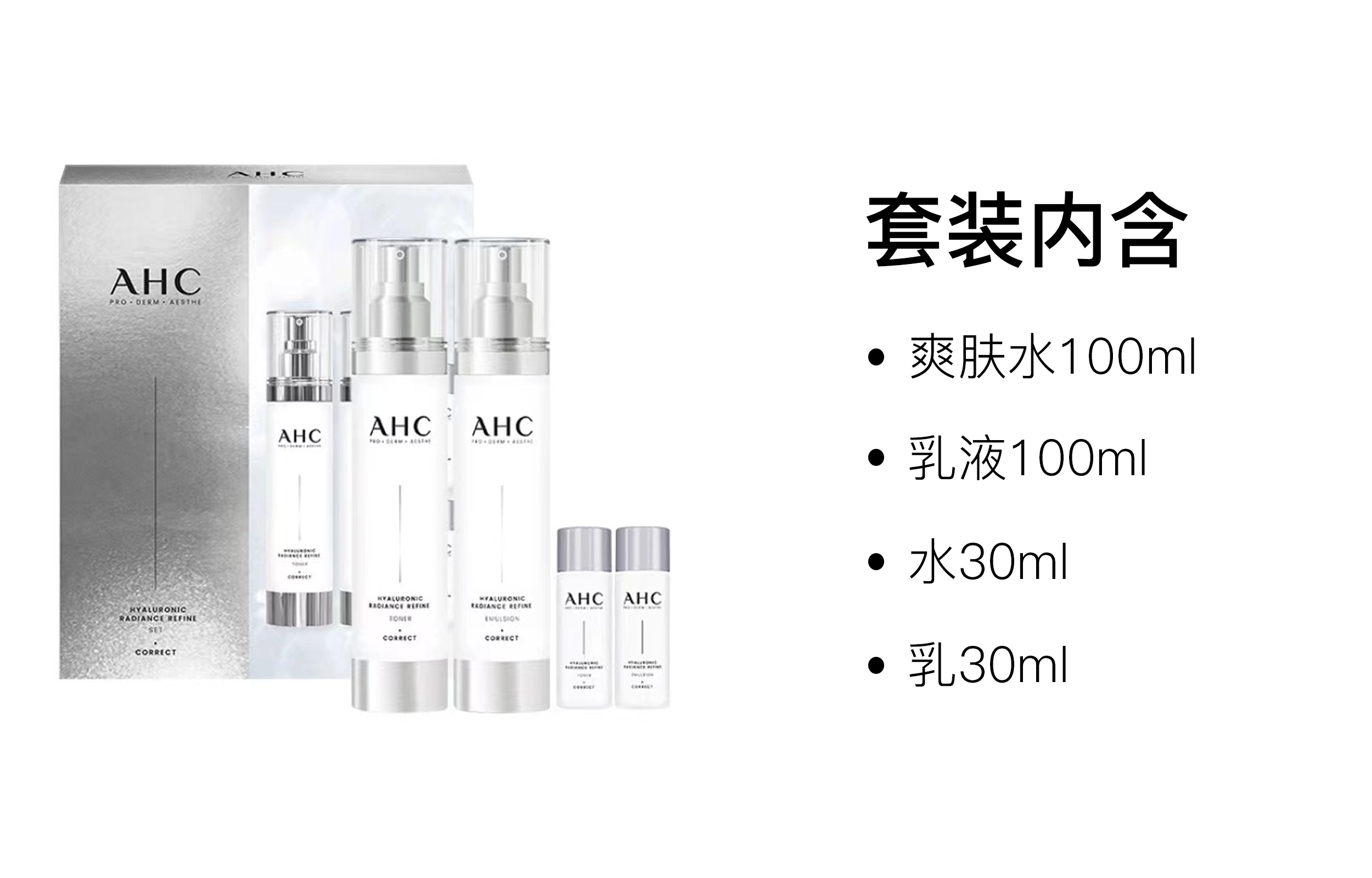 AHC 100ml+100ml+30ml