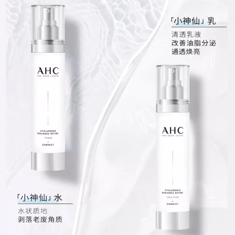 AHC 100ml+100ml+30ml