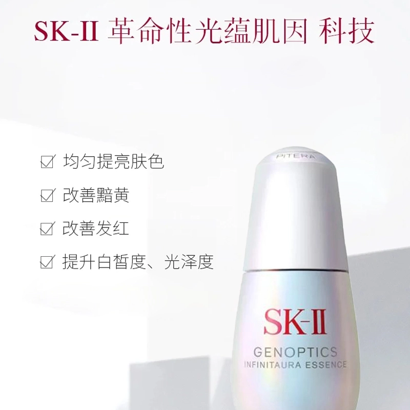 SK-II 2025 50ml