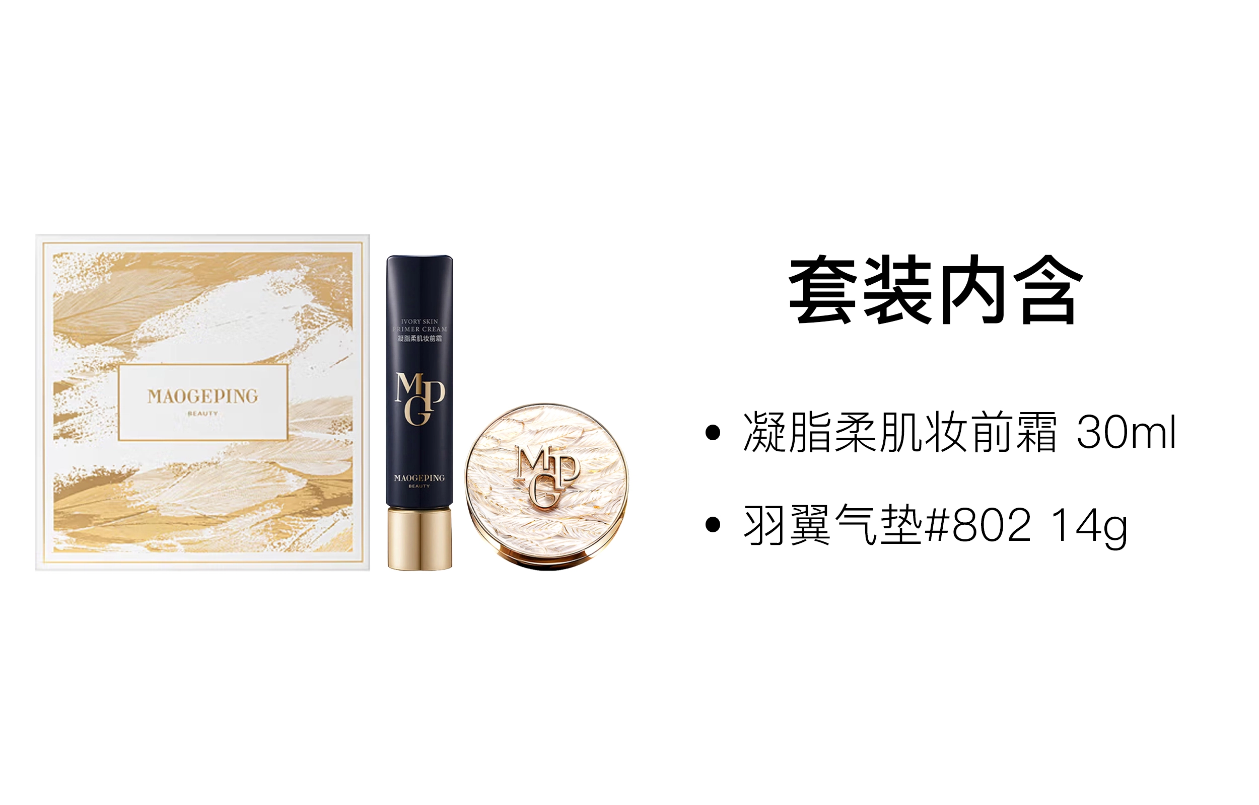 MAOGEPING 14g+30ml