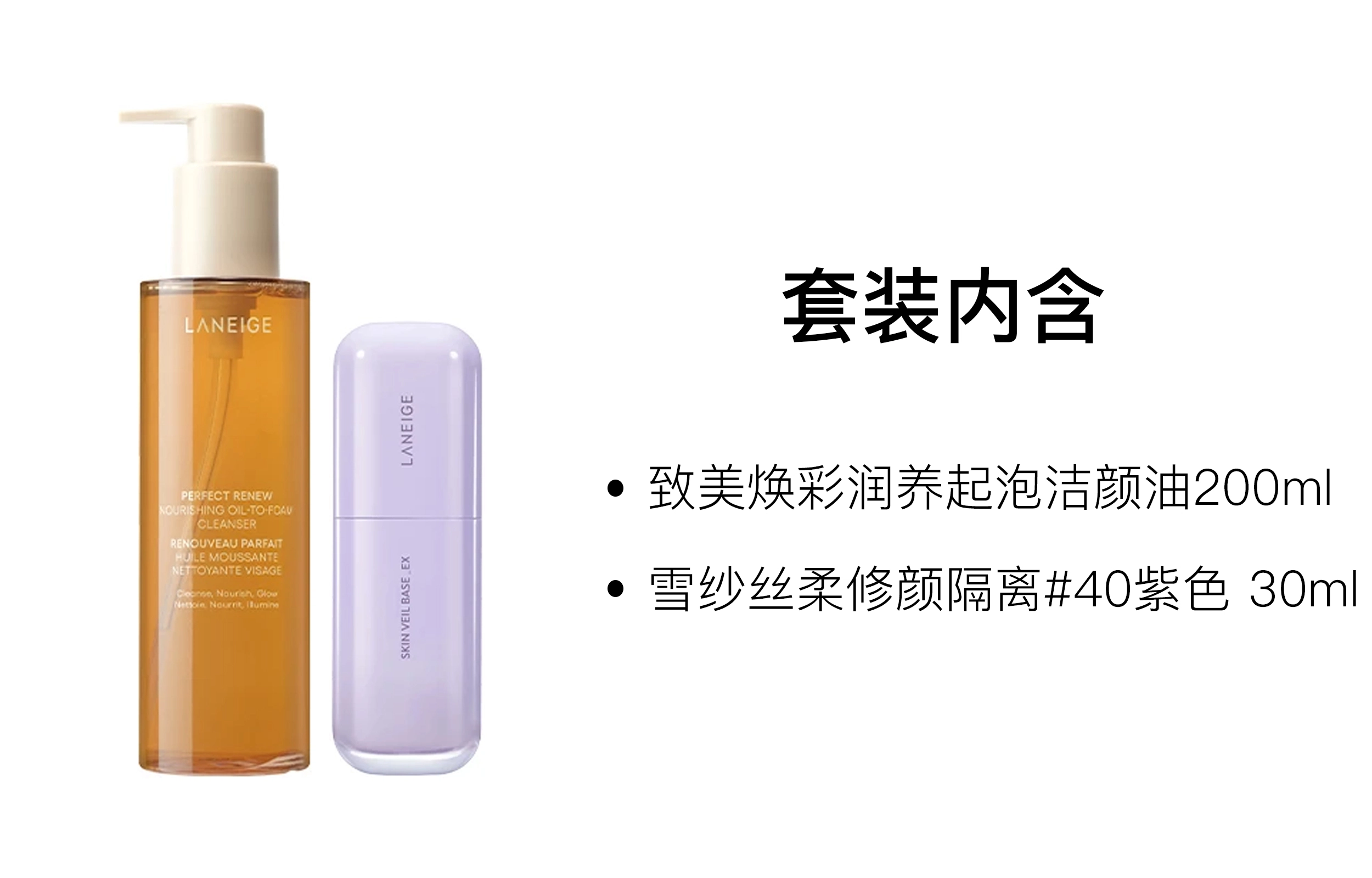 200ml+30ml