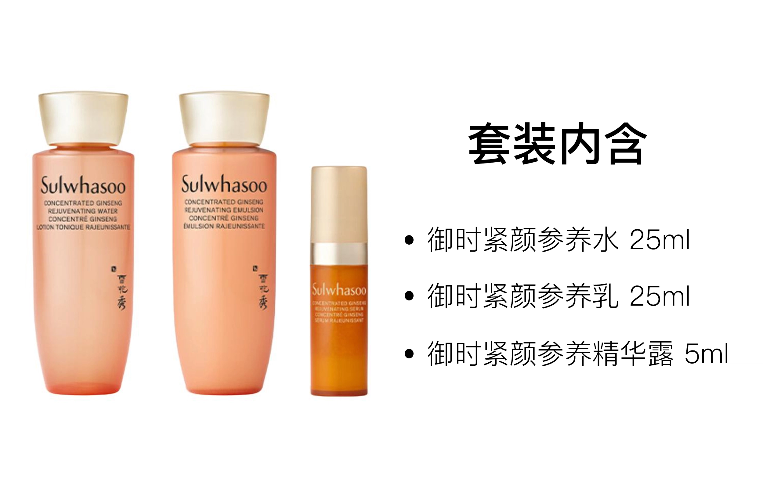 25ml+25ml+5ml