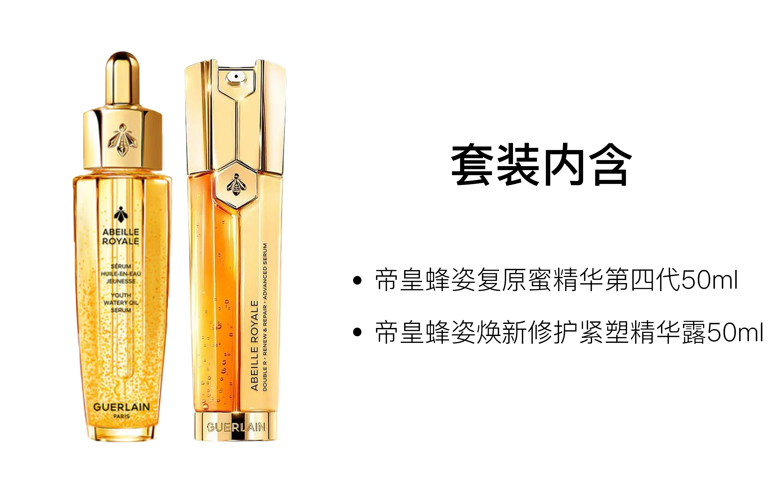 娇兰 黄金修护水润护肤套装 淡纹保湿
