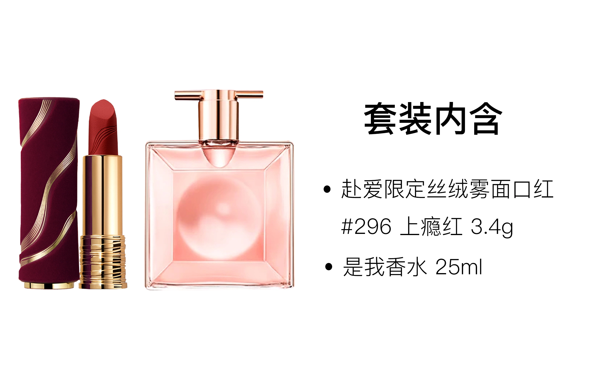 EDP 3.4g+25ml