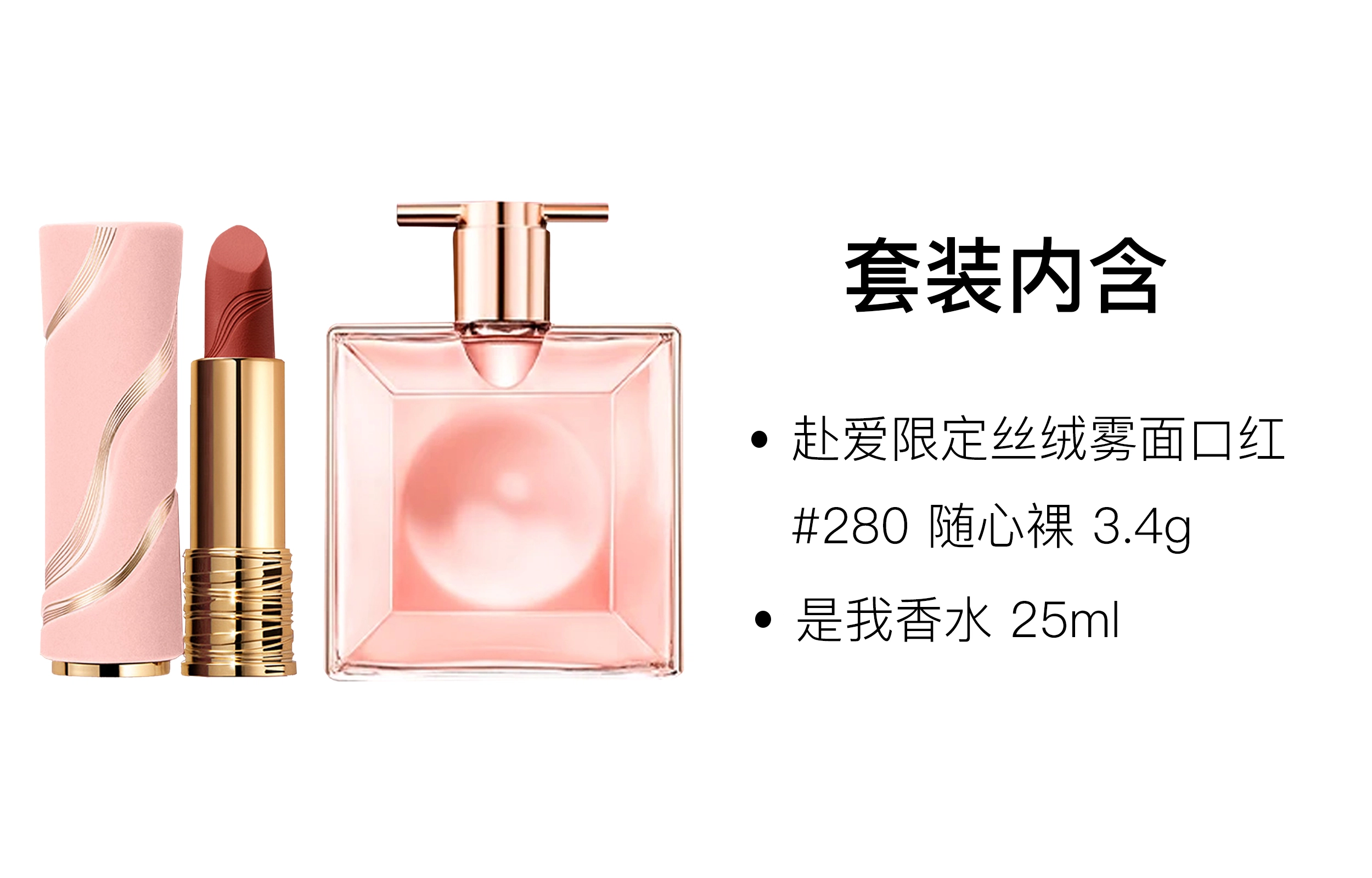 EDP 3.4g+25ml