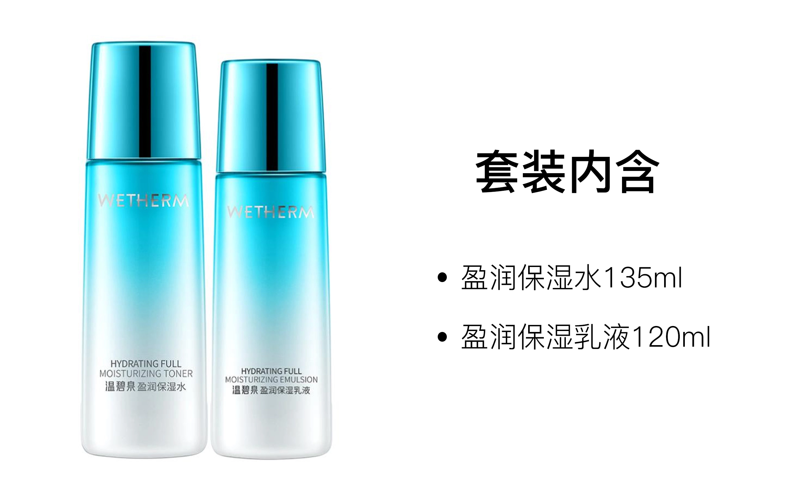 135ml+120ml